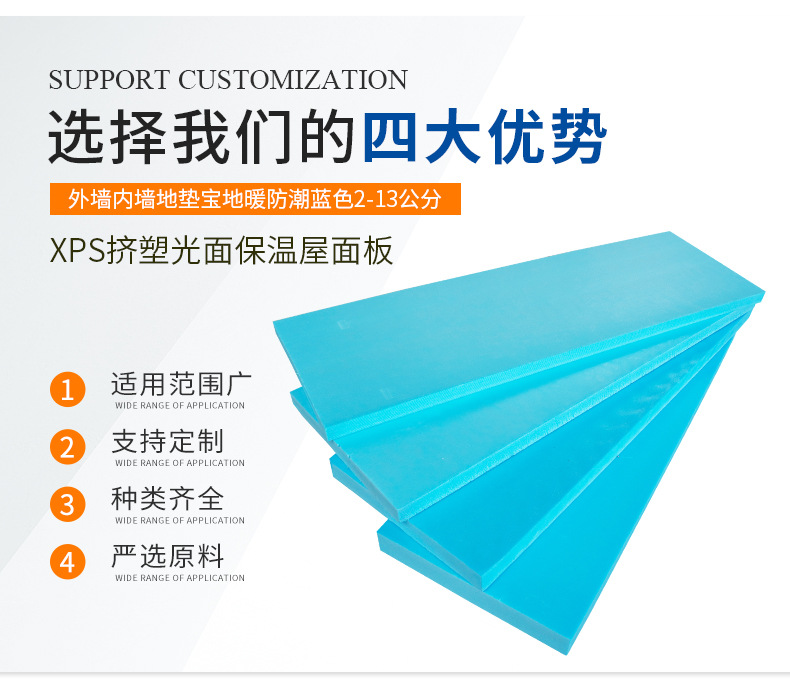 XPS挤塑板，冷库挤塑板，地暖挤塑板，地暖材料，地暖辅材