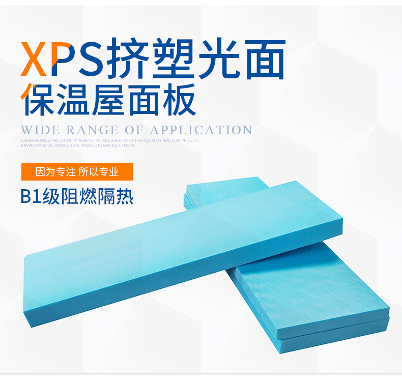 XPS挤塑板，冷库挤塑板，地暖挤塑板，地暖材料，地暖辅材